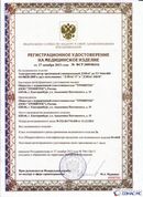 Официальный сайт Дэнас kupit-denas.ru ДЭНАС-ПКМ (Детский доктор, 24 пр.) в Волжске купить