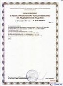 Официальный сайт Дэнас kupit-denas.ru ДЭНАС-ПКМ (Детский доктор, 24 пр.) в Волжске купить