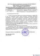 Диадэнс Космо в Волжске купить Официальный сайт Дэнас kupit-denas.ru 