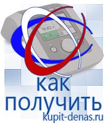 Официальный сайт Дэнас kupit-denas.ru Малавтилин в Волжске