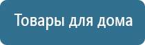 ДиаДэнс аппарат лечение гайморита