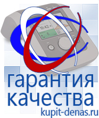 Официальный сайт Дэнас kupit-denas.ru Выносные электроды Скэнар в Волжске